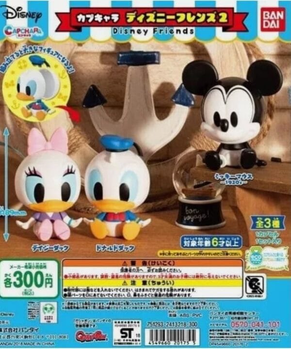 Gachapon - Disney Baby Fig