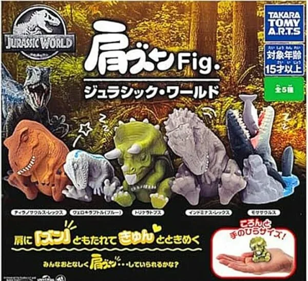 Gashapon - Jurassic World